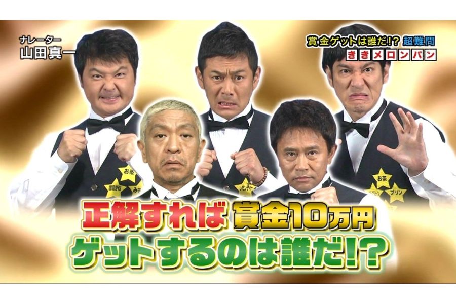 GAMESHOW BỰA NHẬT BẢN